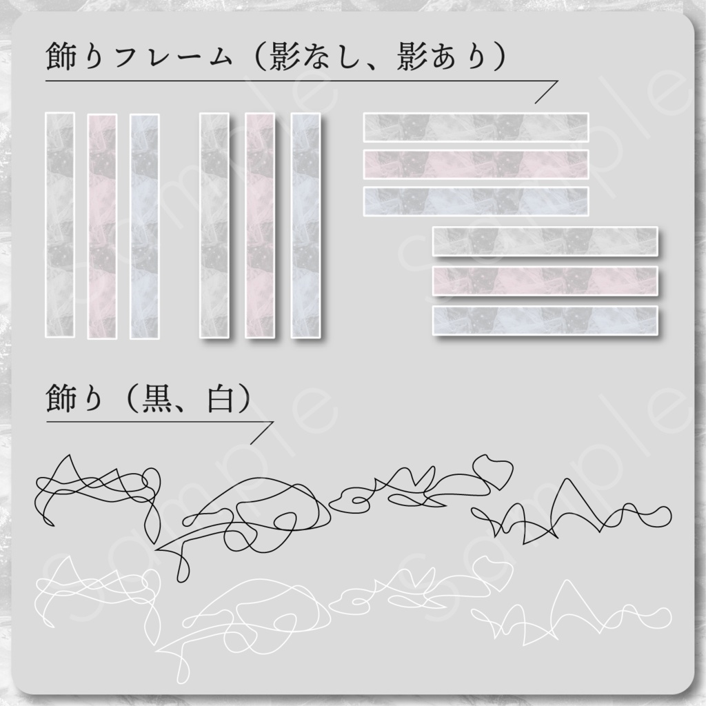 お洒落洋風素材セット_01