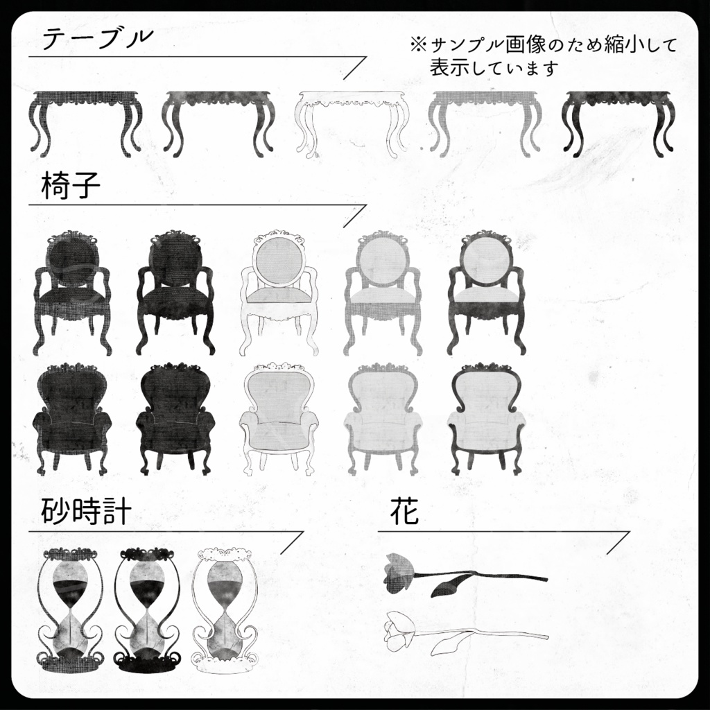 ゴシック風素材セット_01