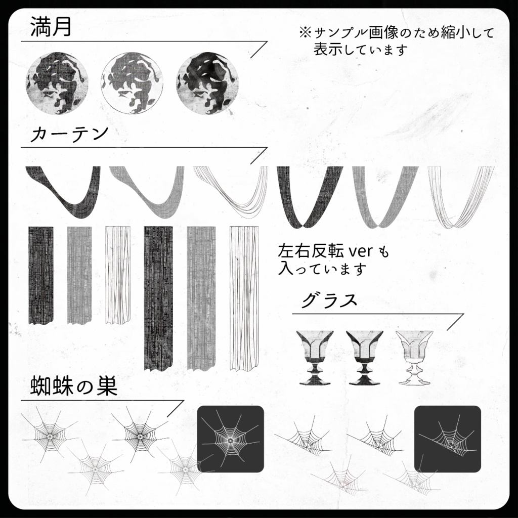 ゴシック風素材セット_01