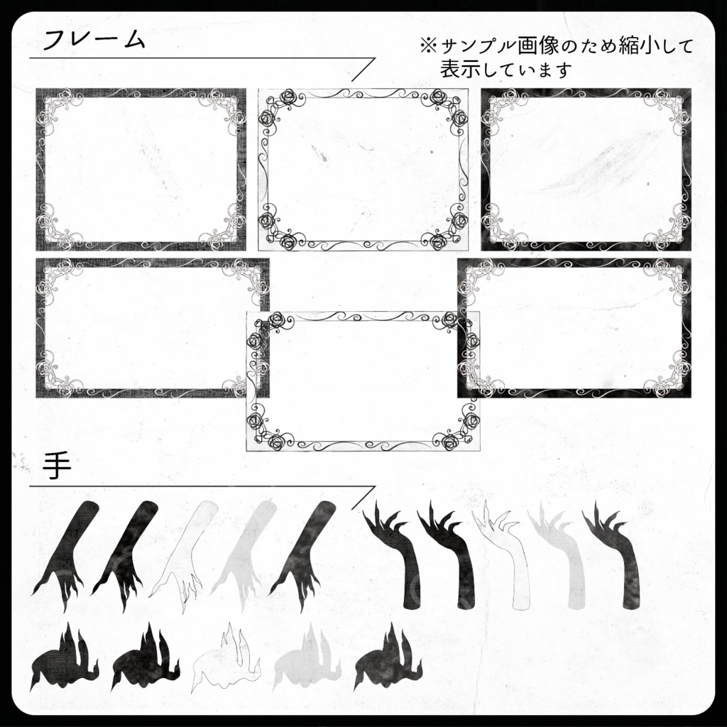 ゴシック風素材セット_01
