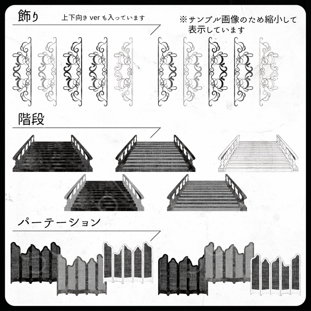 ゴシック風素材セット_02