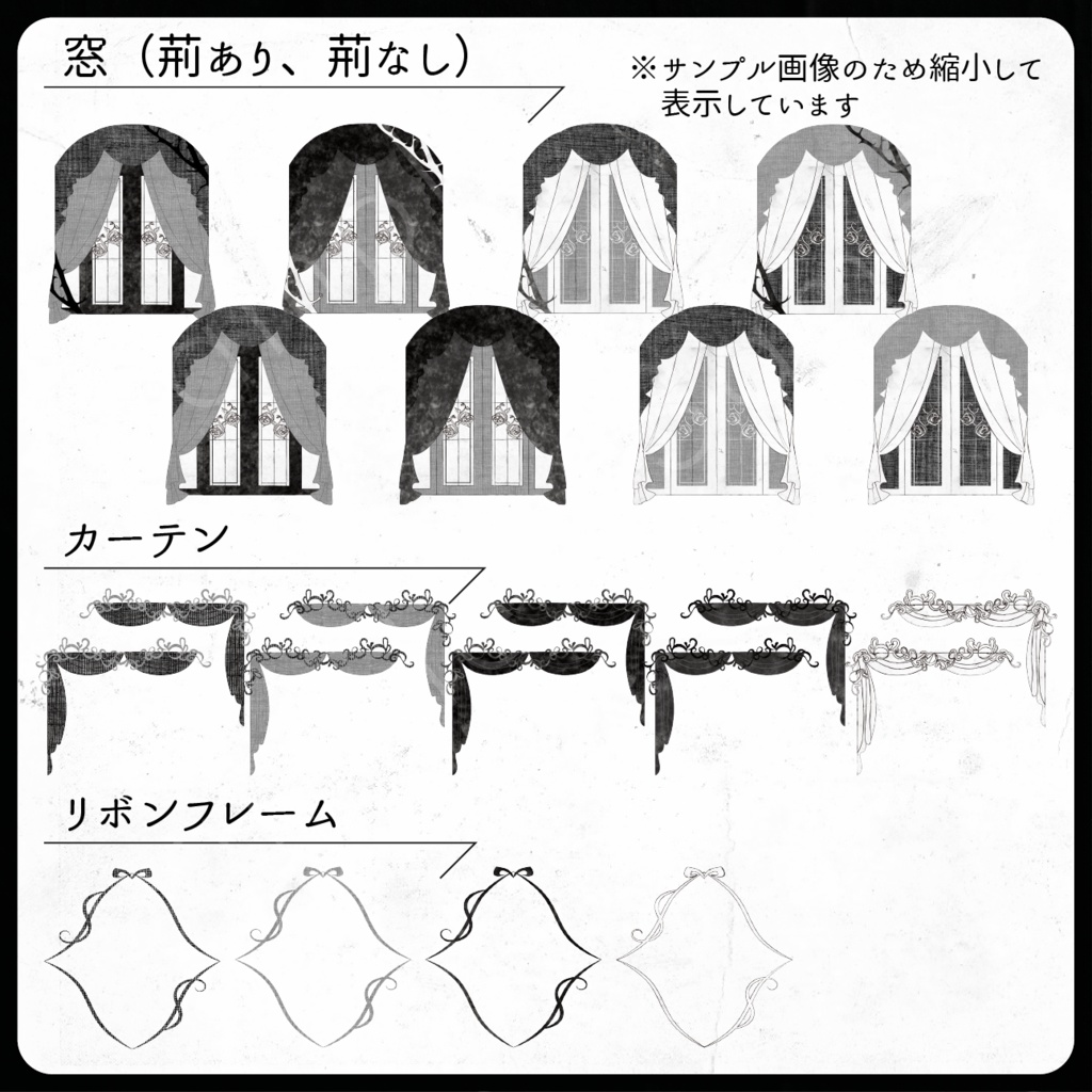ゴシック風素材セット_02