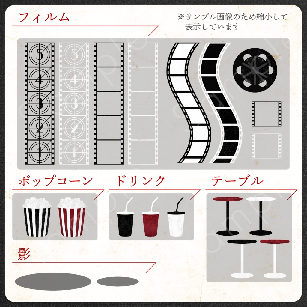 シネマ風素材セット
