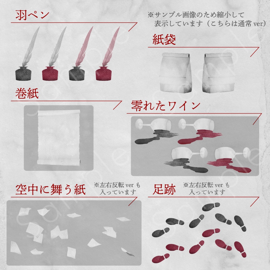探偵風素材セット_01