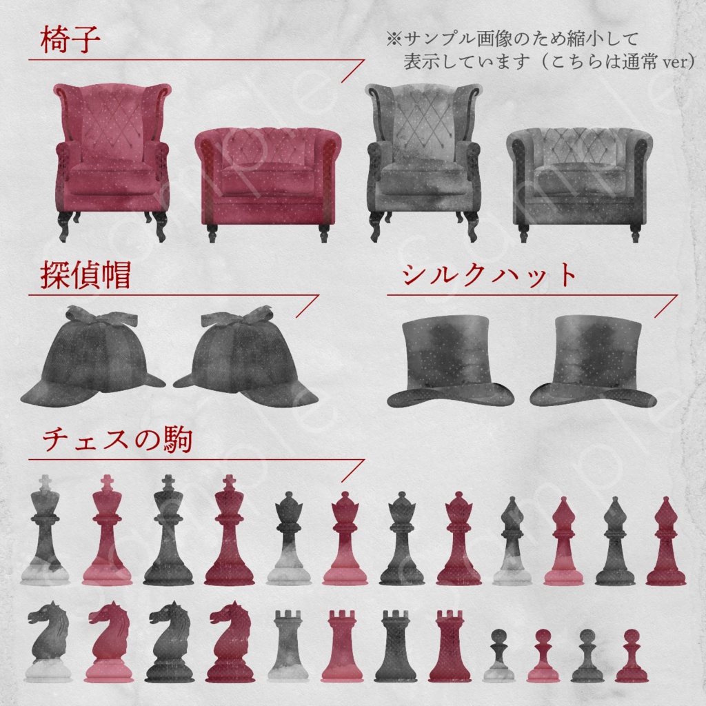 探偵風素材セット_01