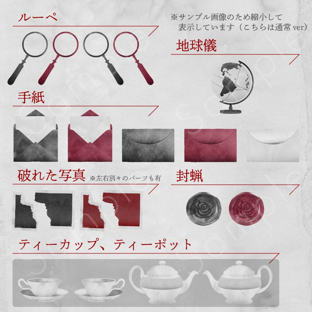 探偵風素材セット_01