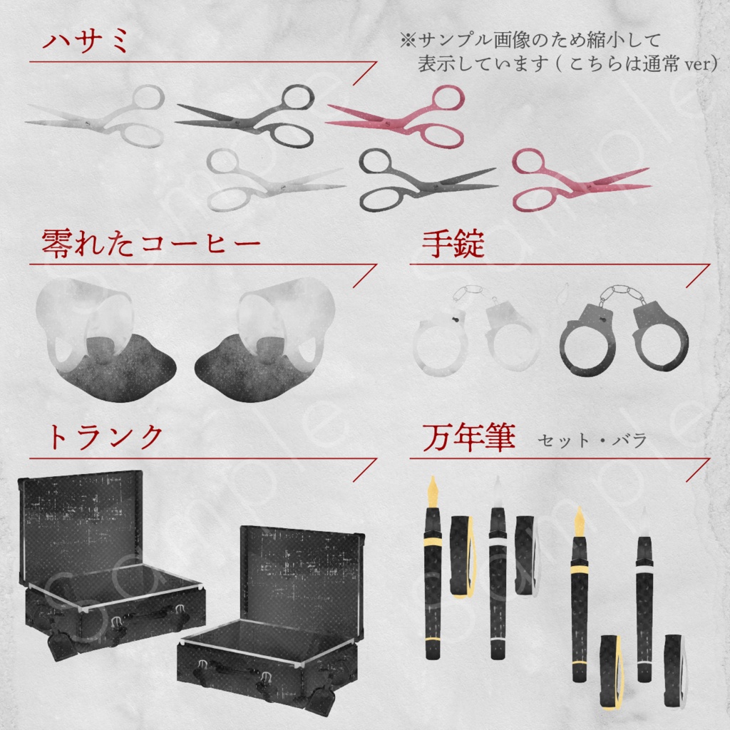 探偵風素材セット_02