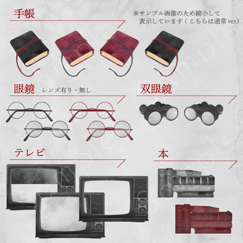 探偵風素材セット_02