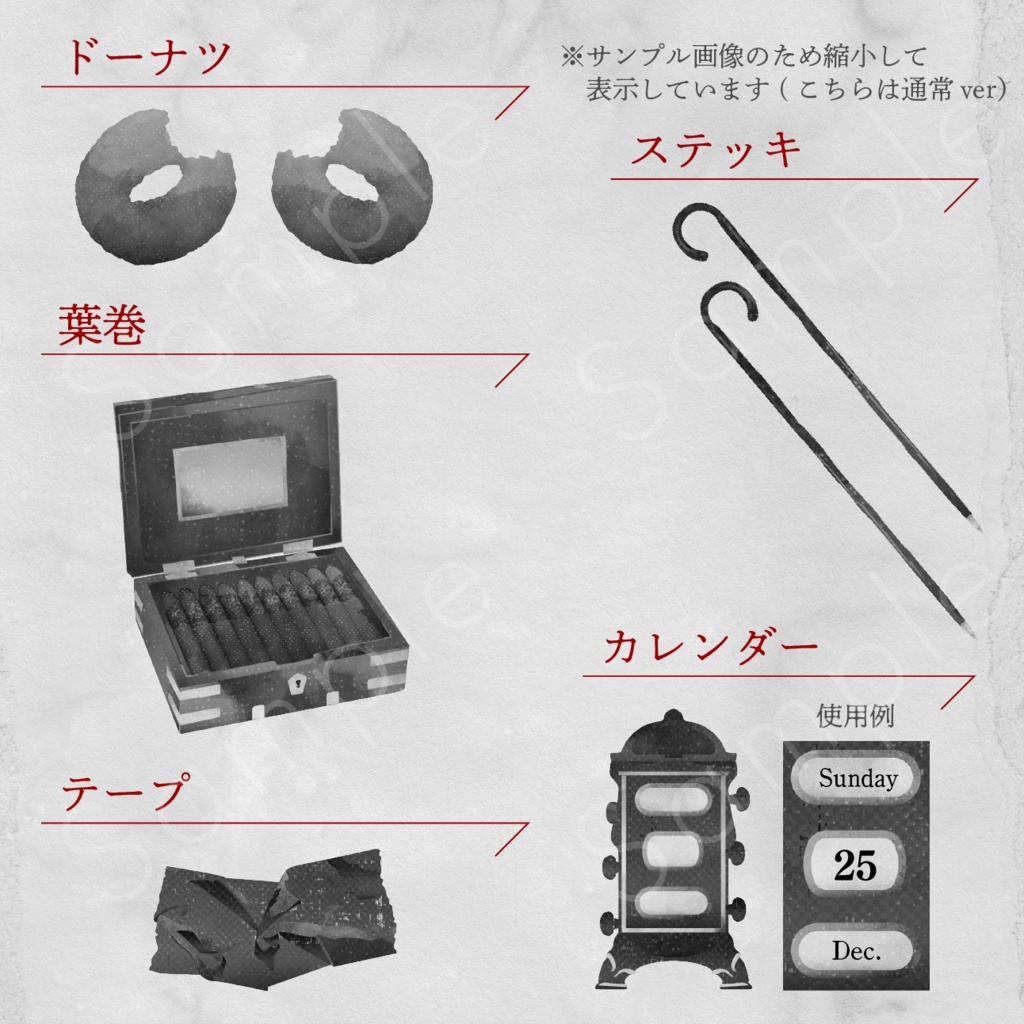 探偵風素材セット_02
