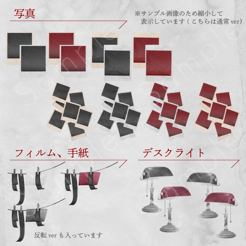 探偵風素材セット_02