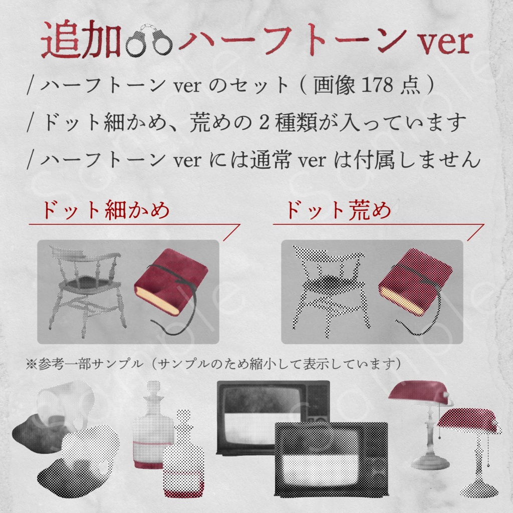 探偵風素材セット_02