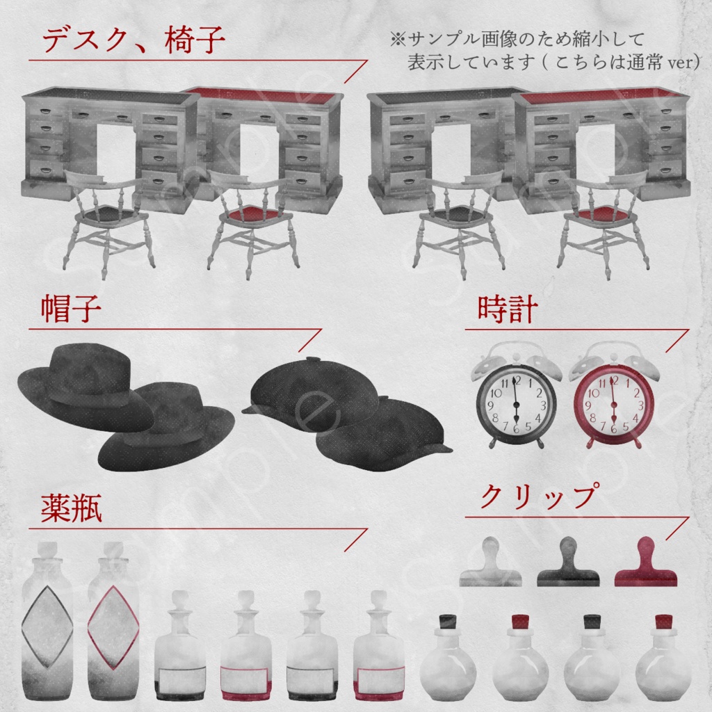 探偵風素材セット_02