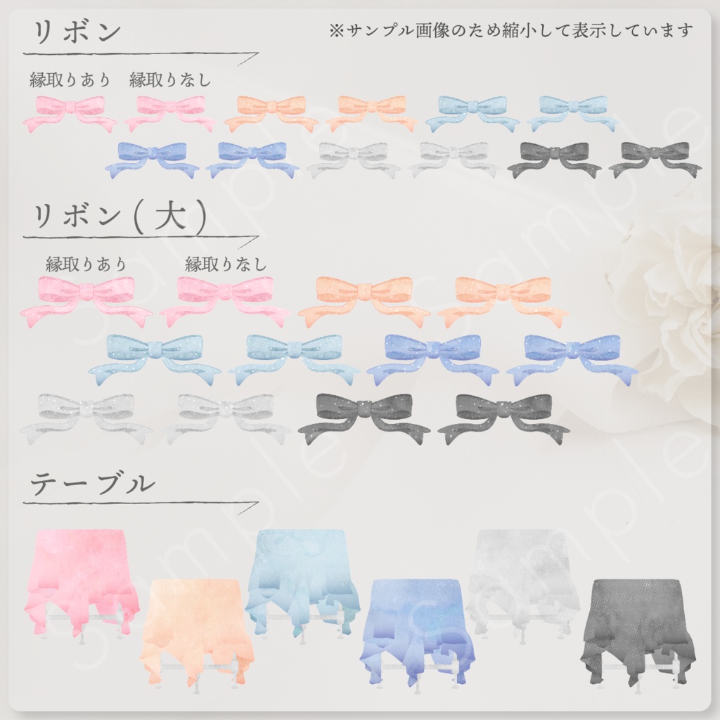 ティーパーティー素材セット_01