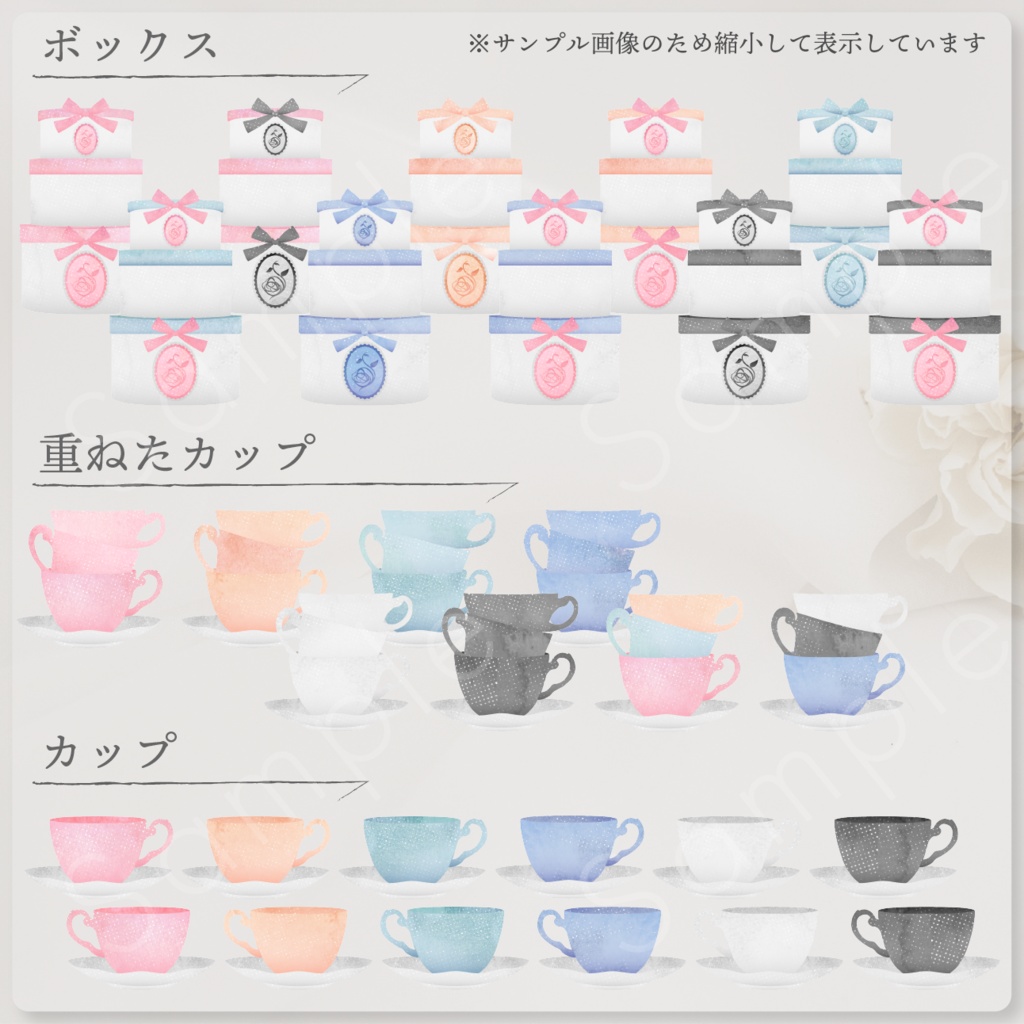 ティーパーティー素材セット_01