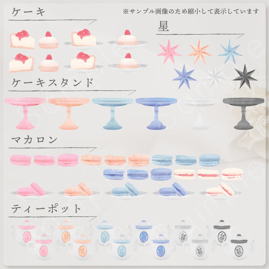ティーパーティー素材セット_01