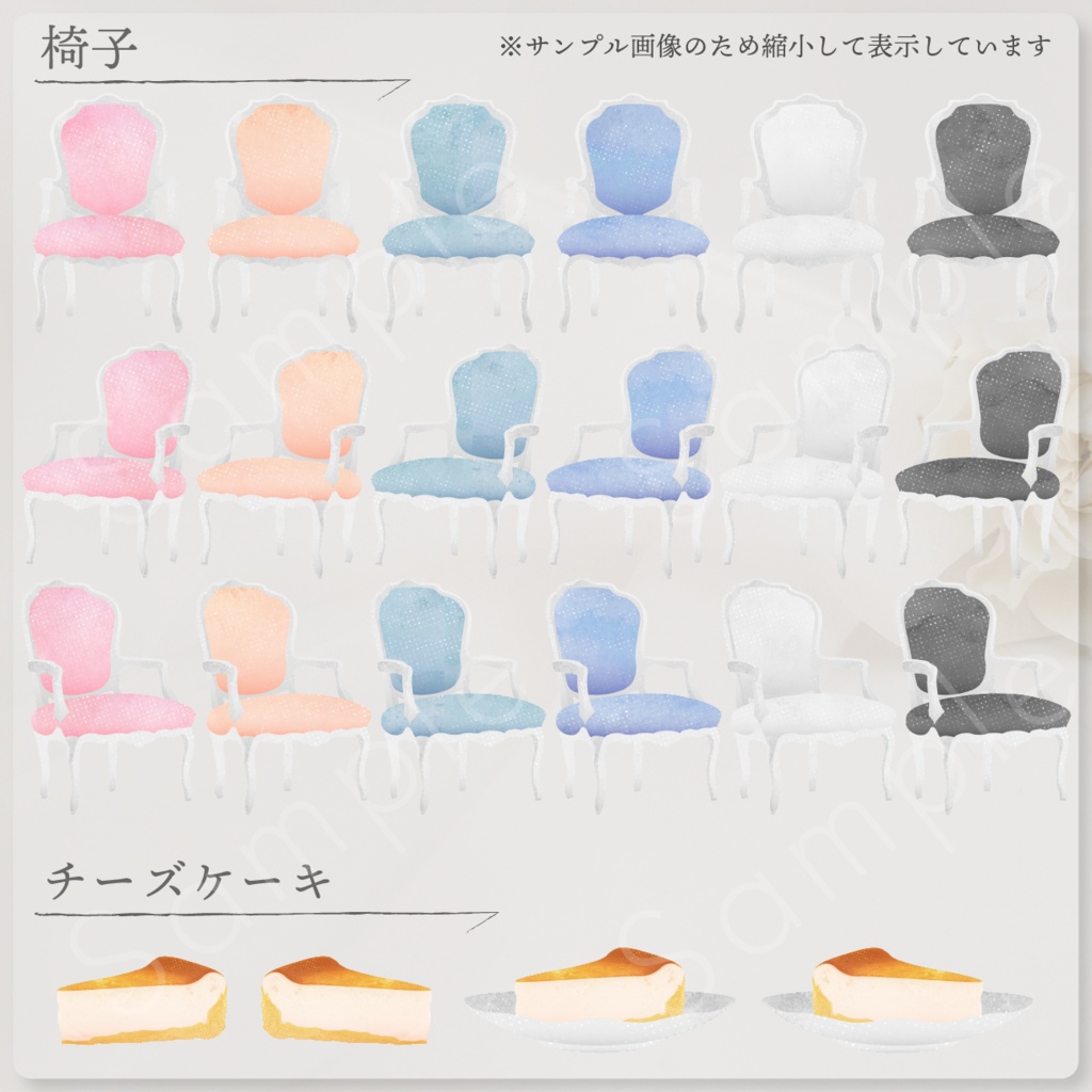 ティーパーティー素材セット_02