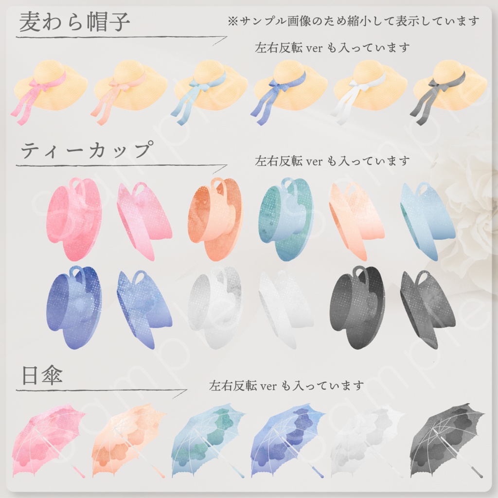 ティーパーティー素材セット_02