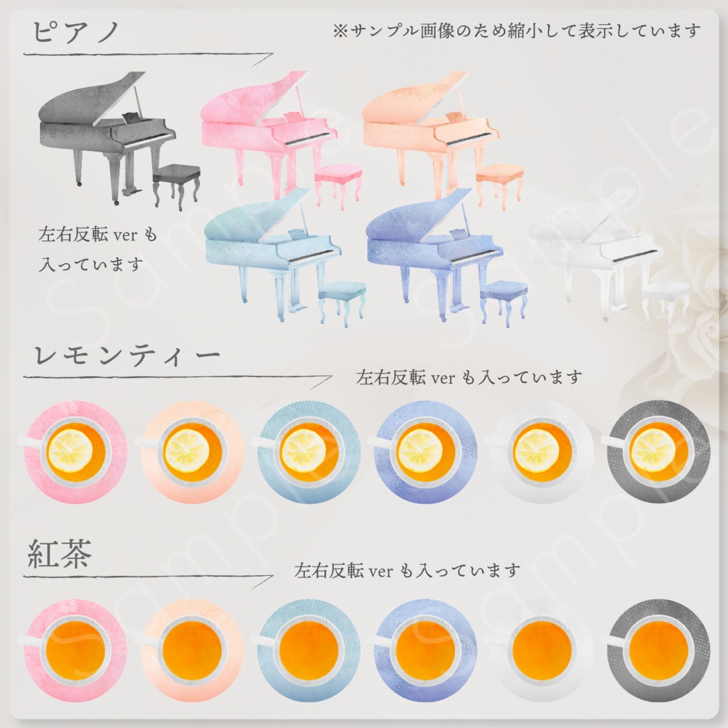 ティーパーティー素材セット_02