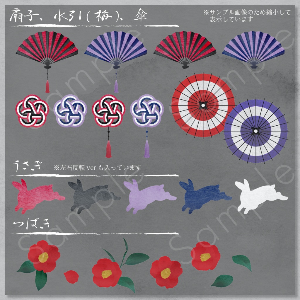 和風素材セット_04