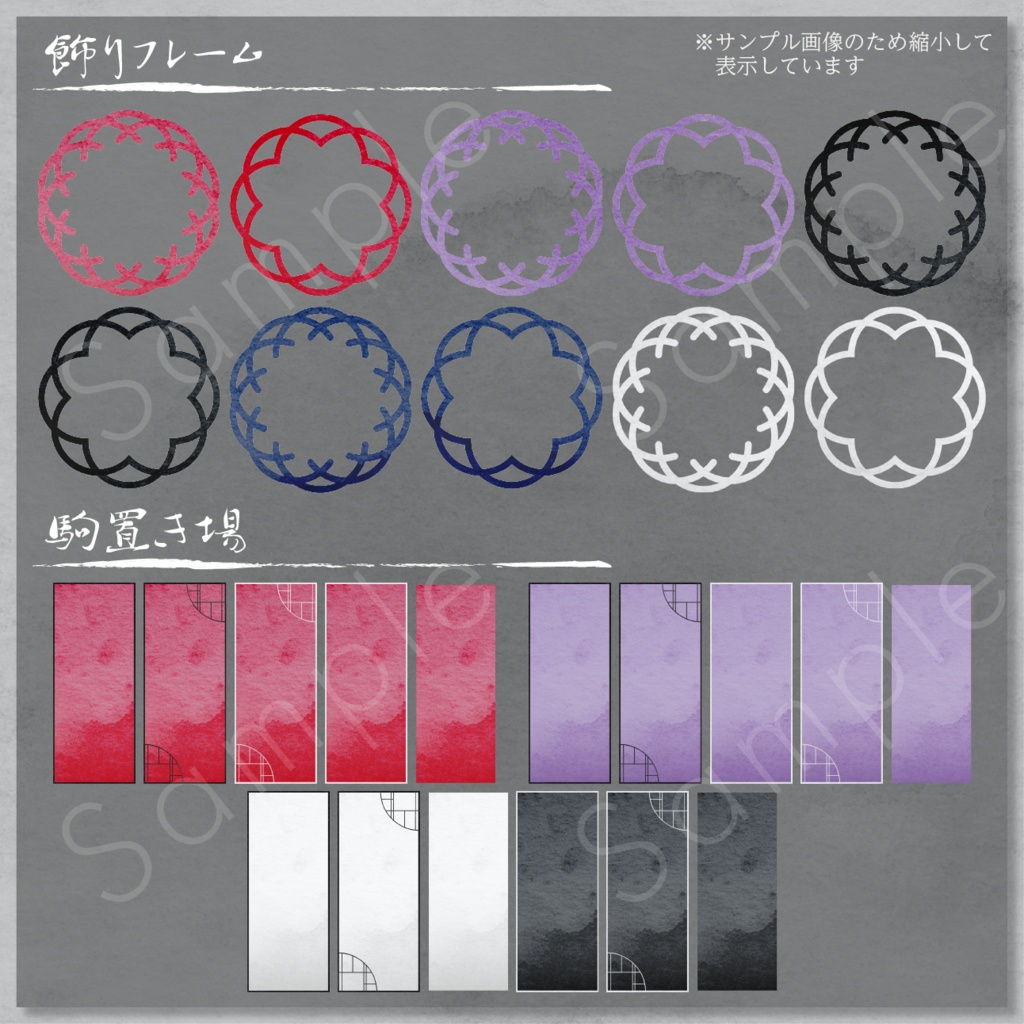 和風素材セット_04