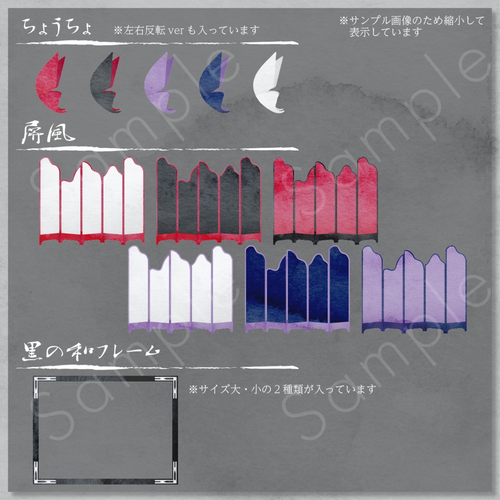 和風素材セット_04