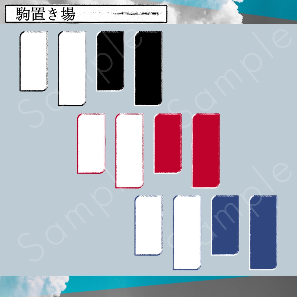 教室風素材セット