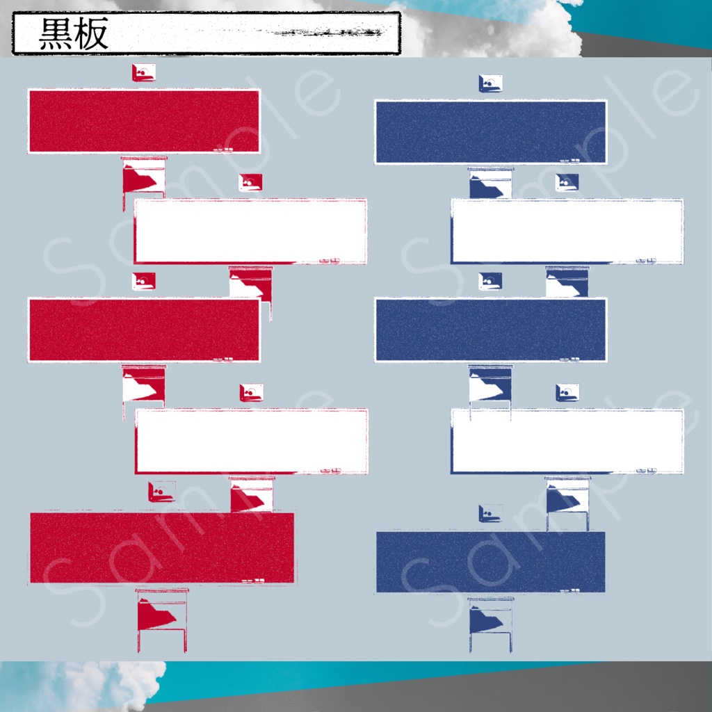 教室風素材セット