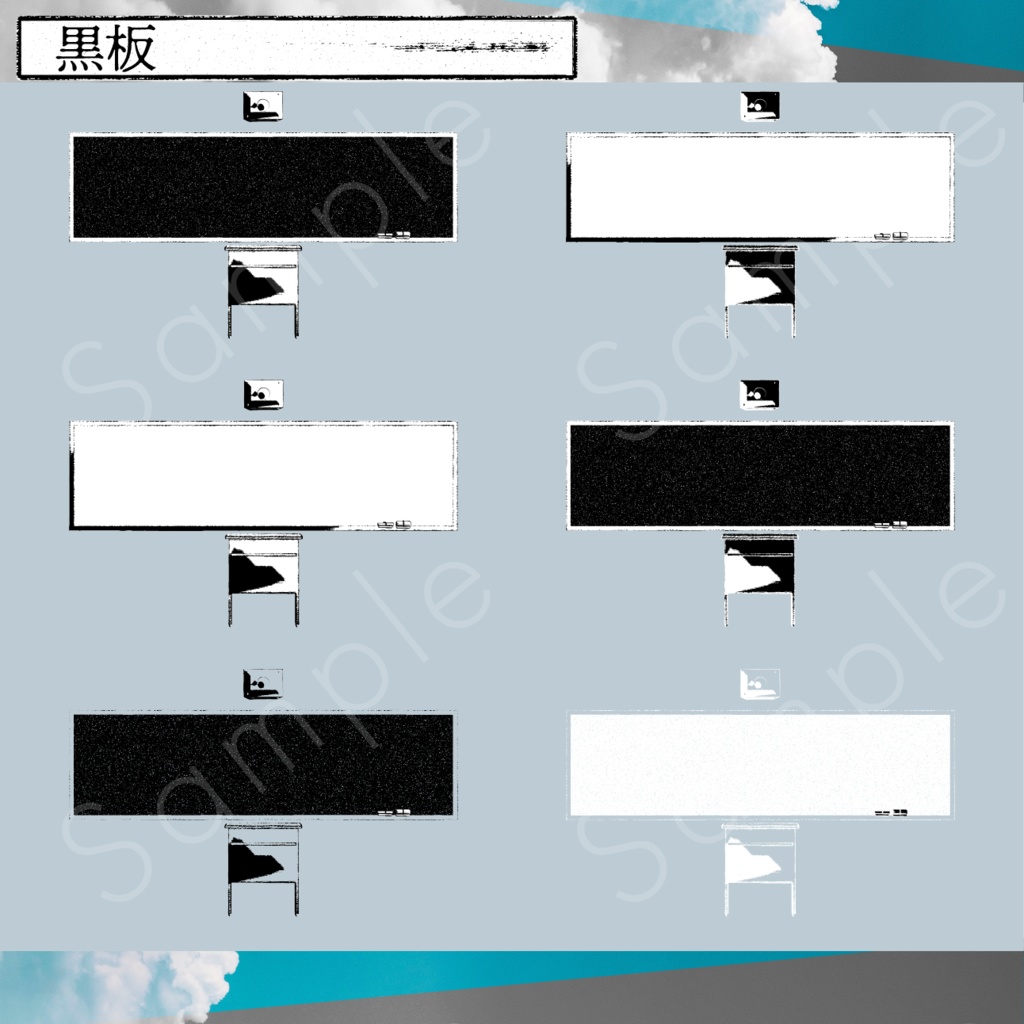 教室風素材セット