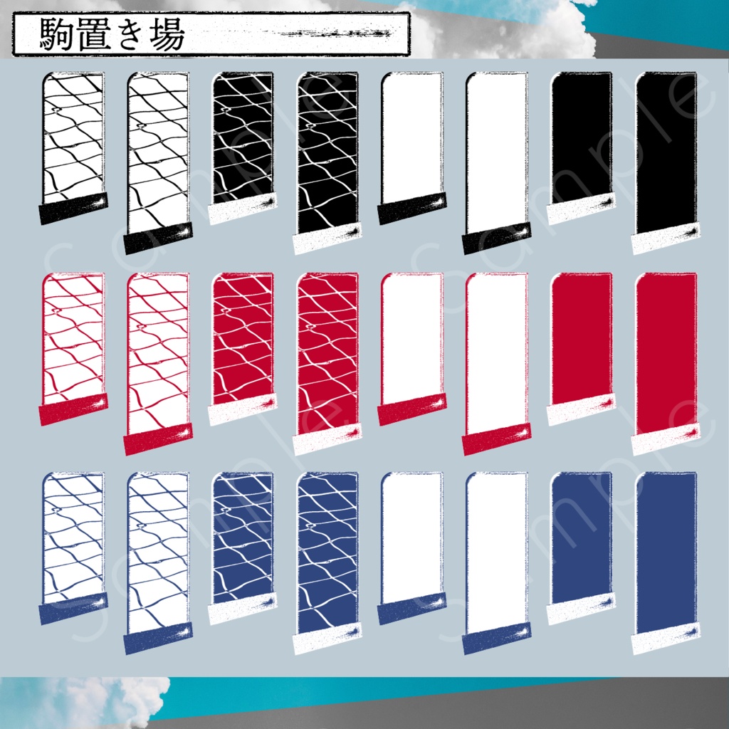 教室風素材セット