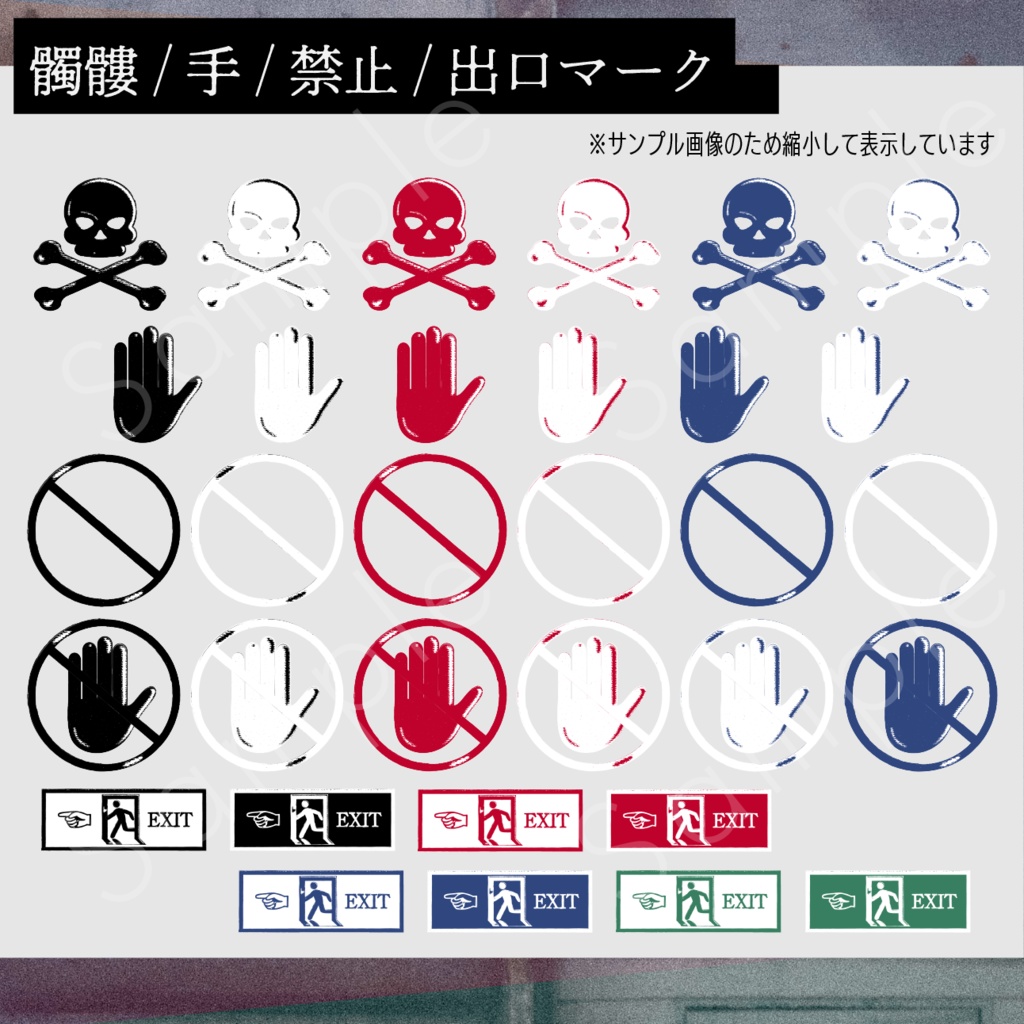 団地風素材セット