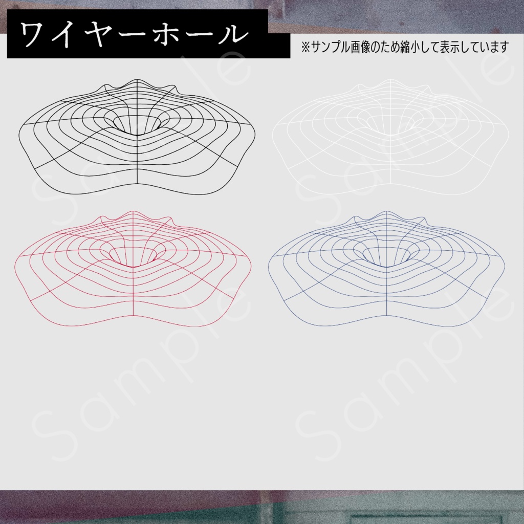 団地風素材セット