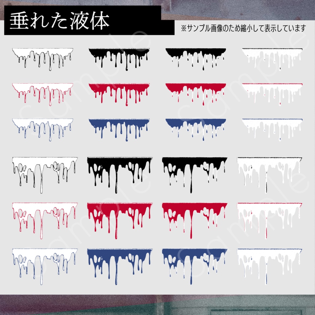 団地風素材セット