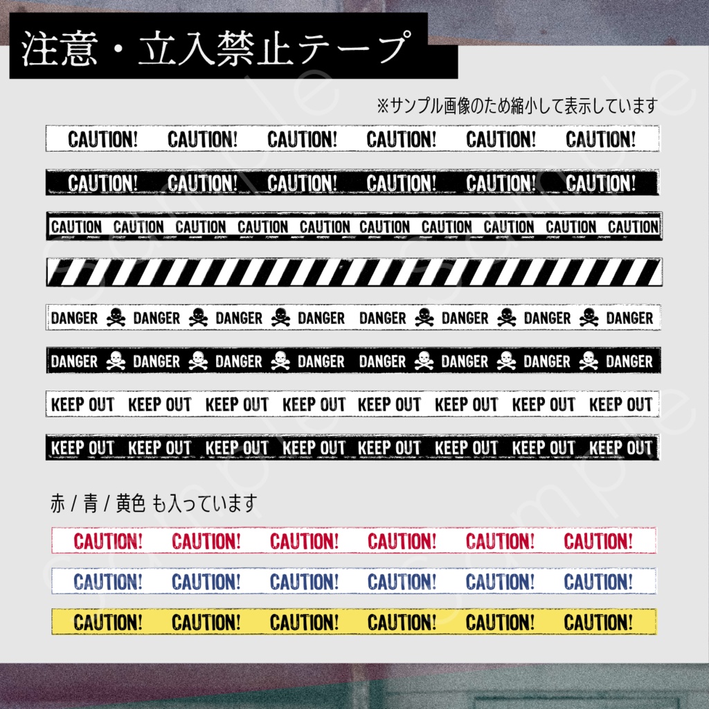 団地風素材セット