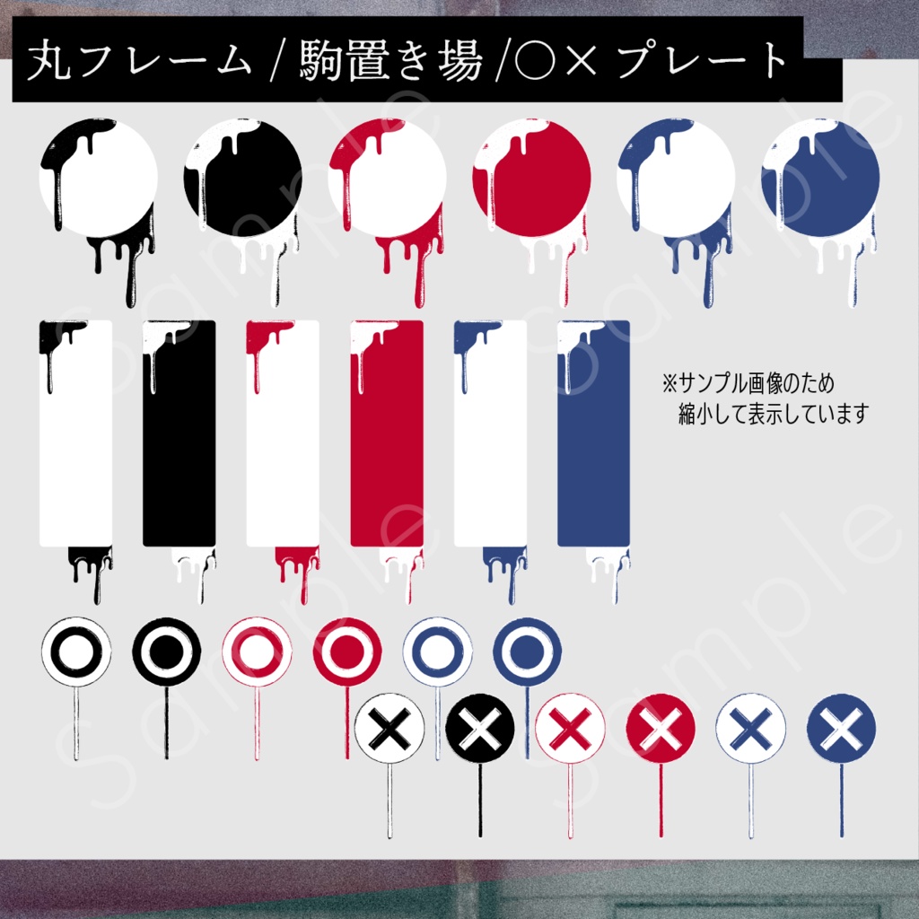 団地風素材セット