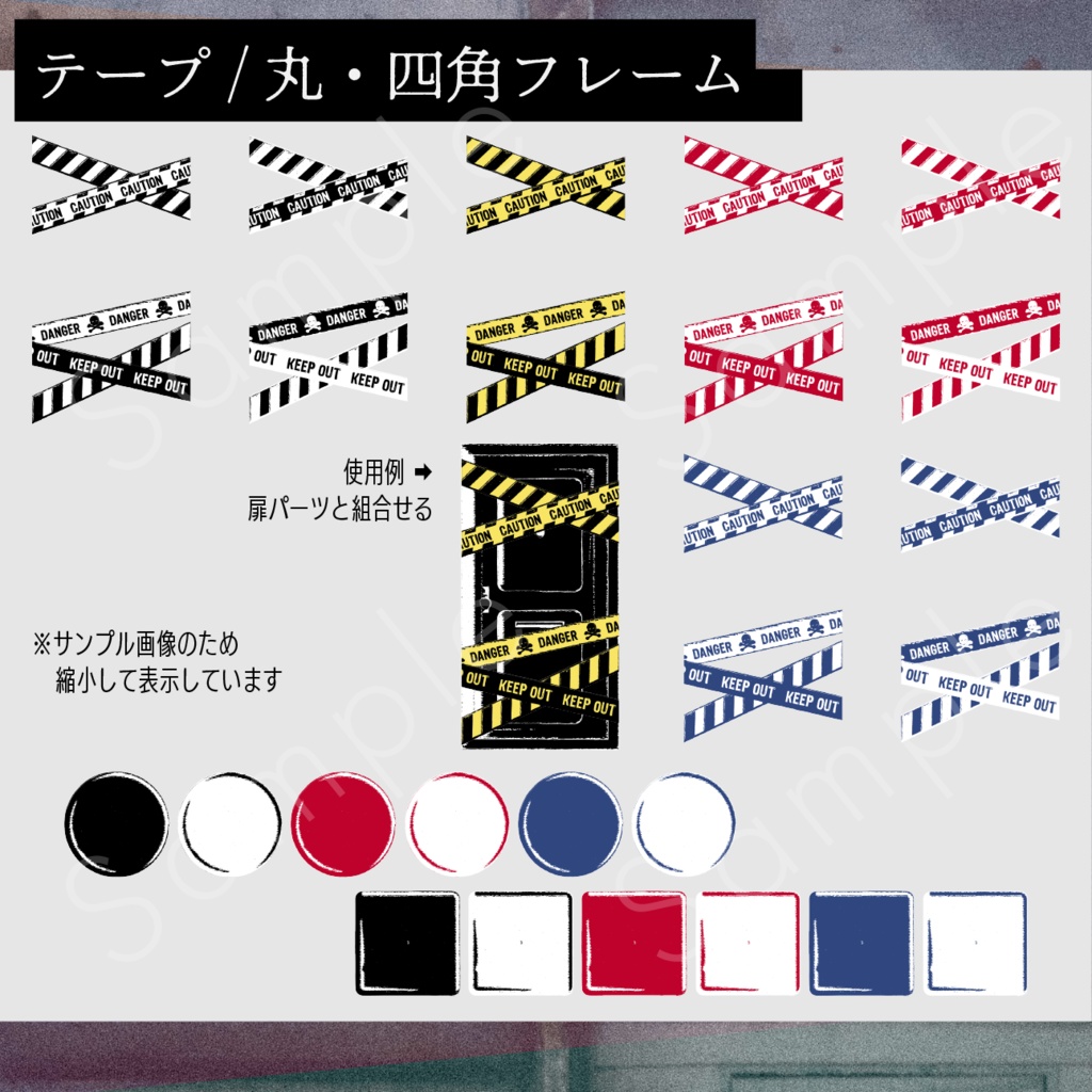 団地風素材セット