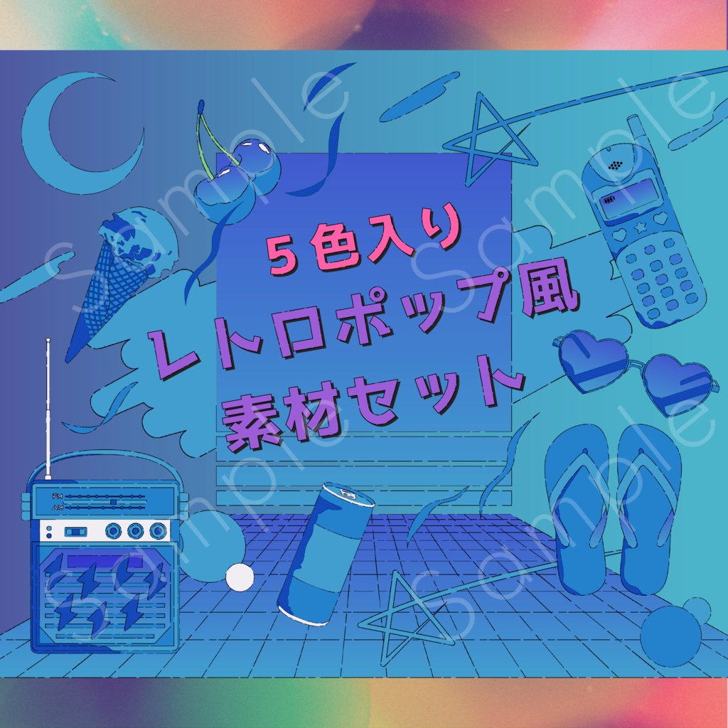レトロポップ風素材セット_02