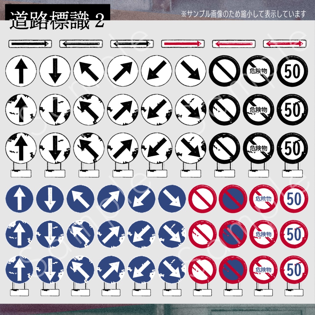 バス停・信号・踏切・標識素材セット