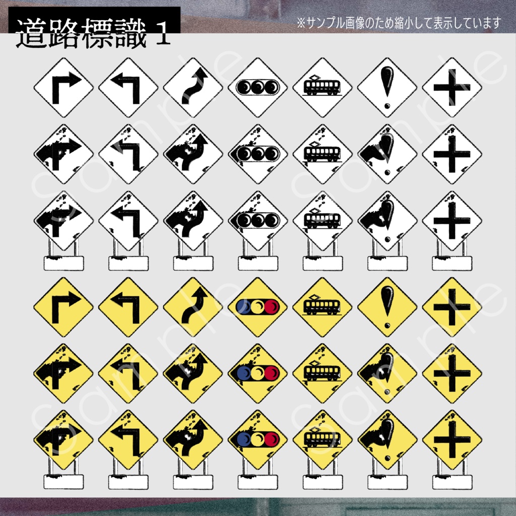 バス停・信号・踏切・標識素材セット