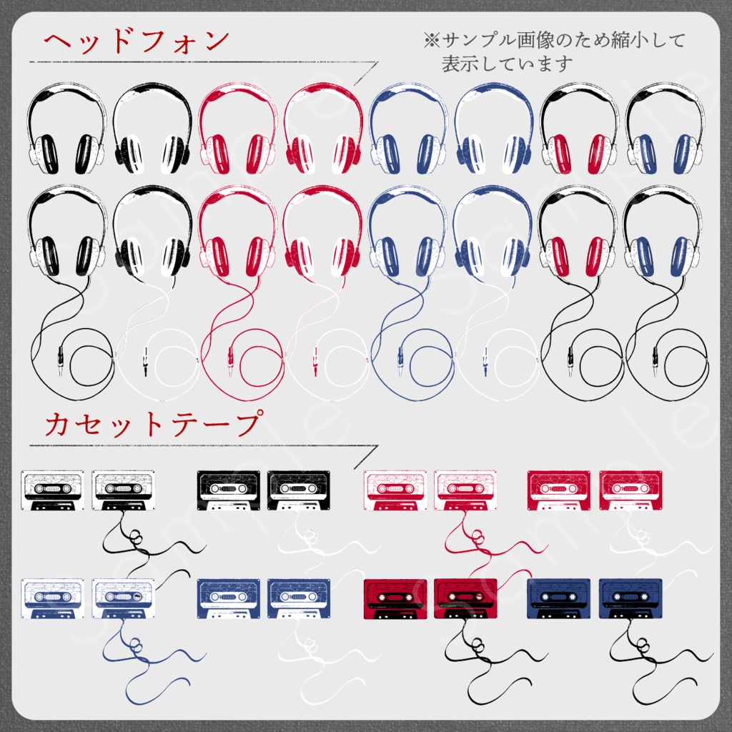ヴィンテージ風素材セット