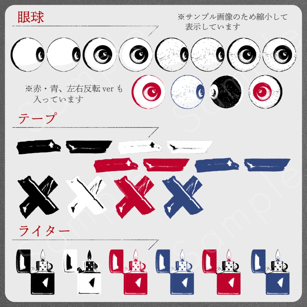 ヴィンテージ風素材セット