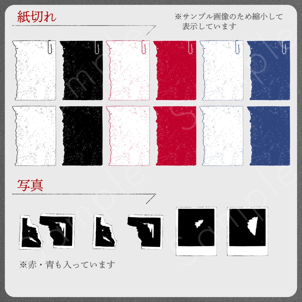 ヴィンテージ風素材セット