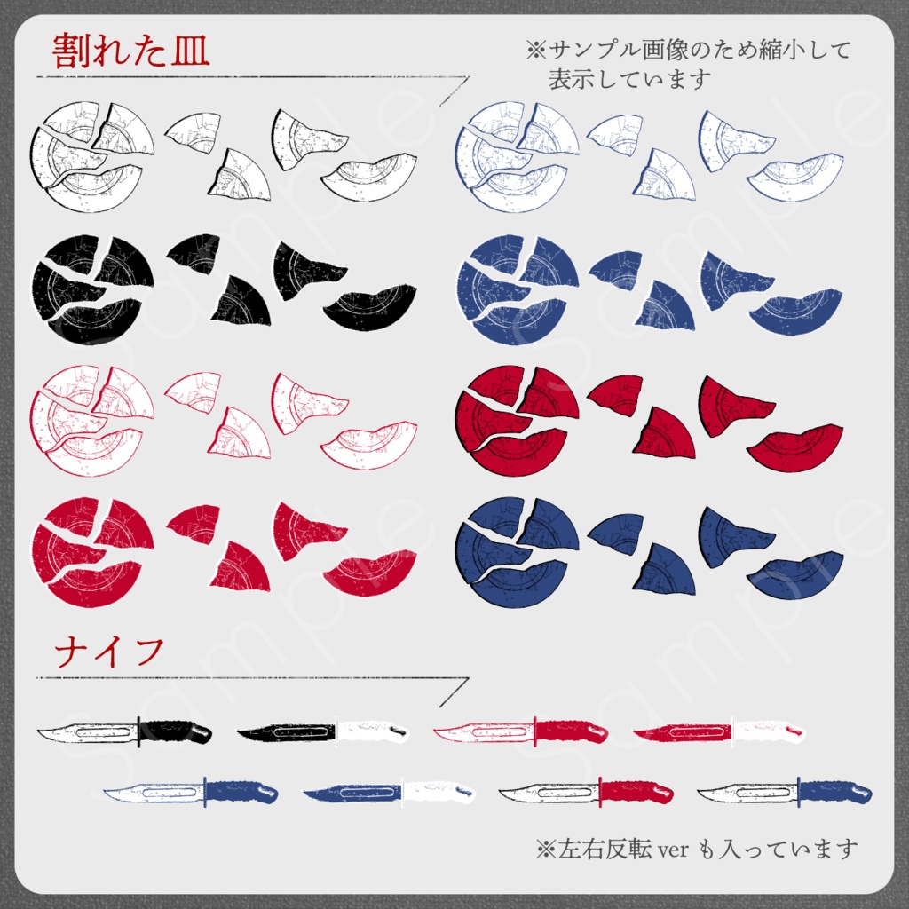 ヴィンテージ風素材セット