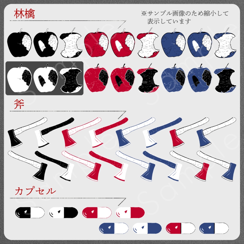 ヴィンテージ風素材セット