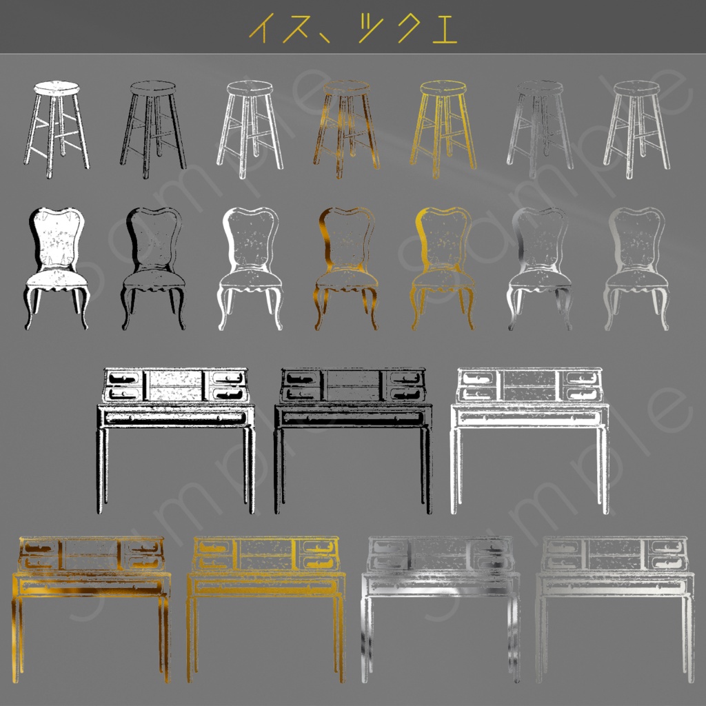 天体観測素材セット