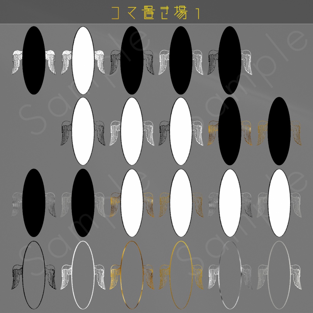 天体観測素材セット