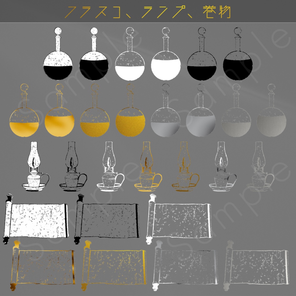 天体観測素材セット