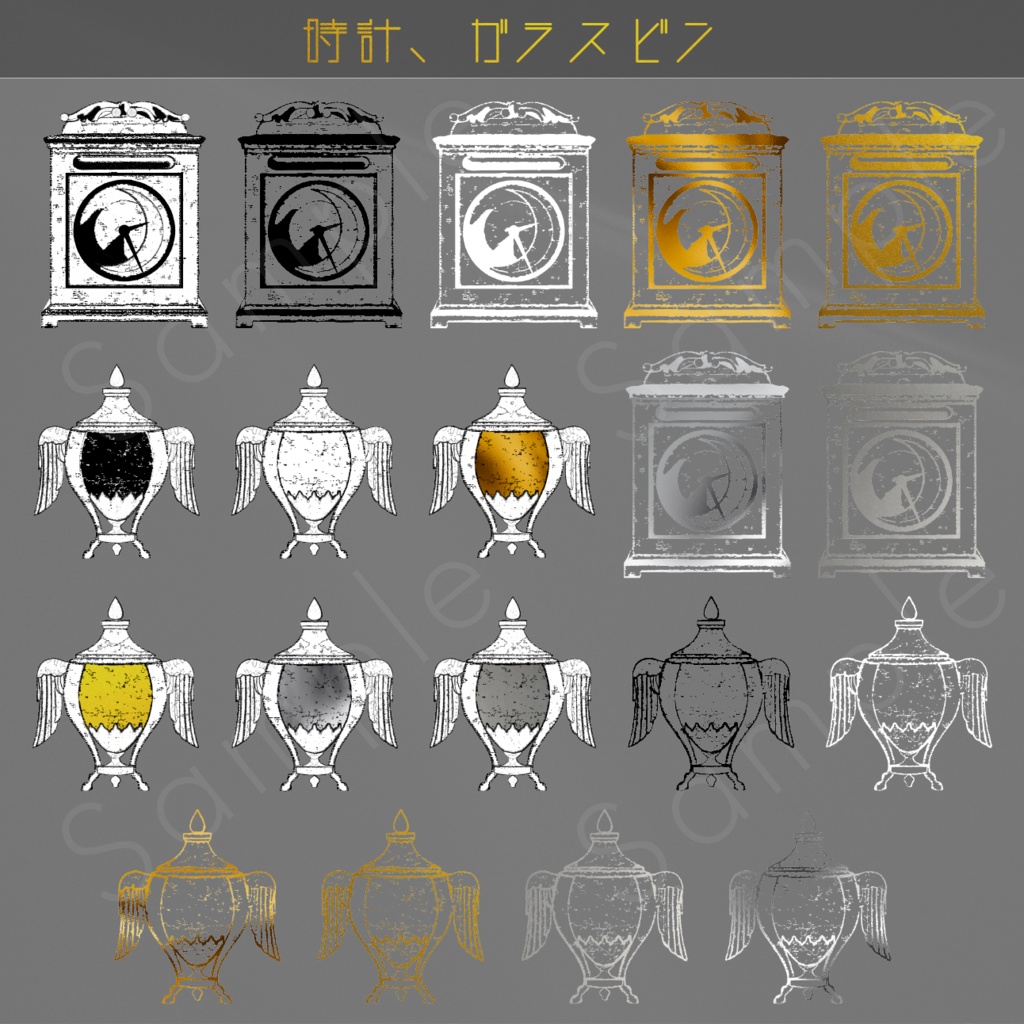 天体観測素材セット