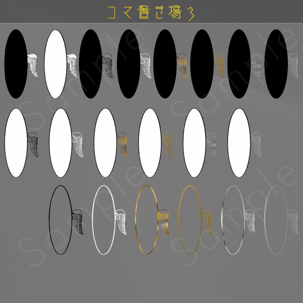 天体観測素材セット