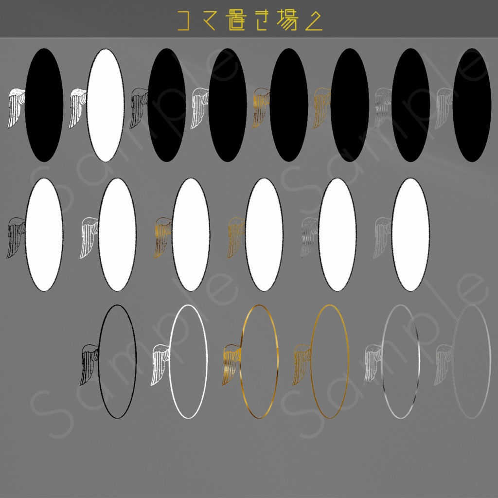 天体観測素材セット