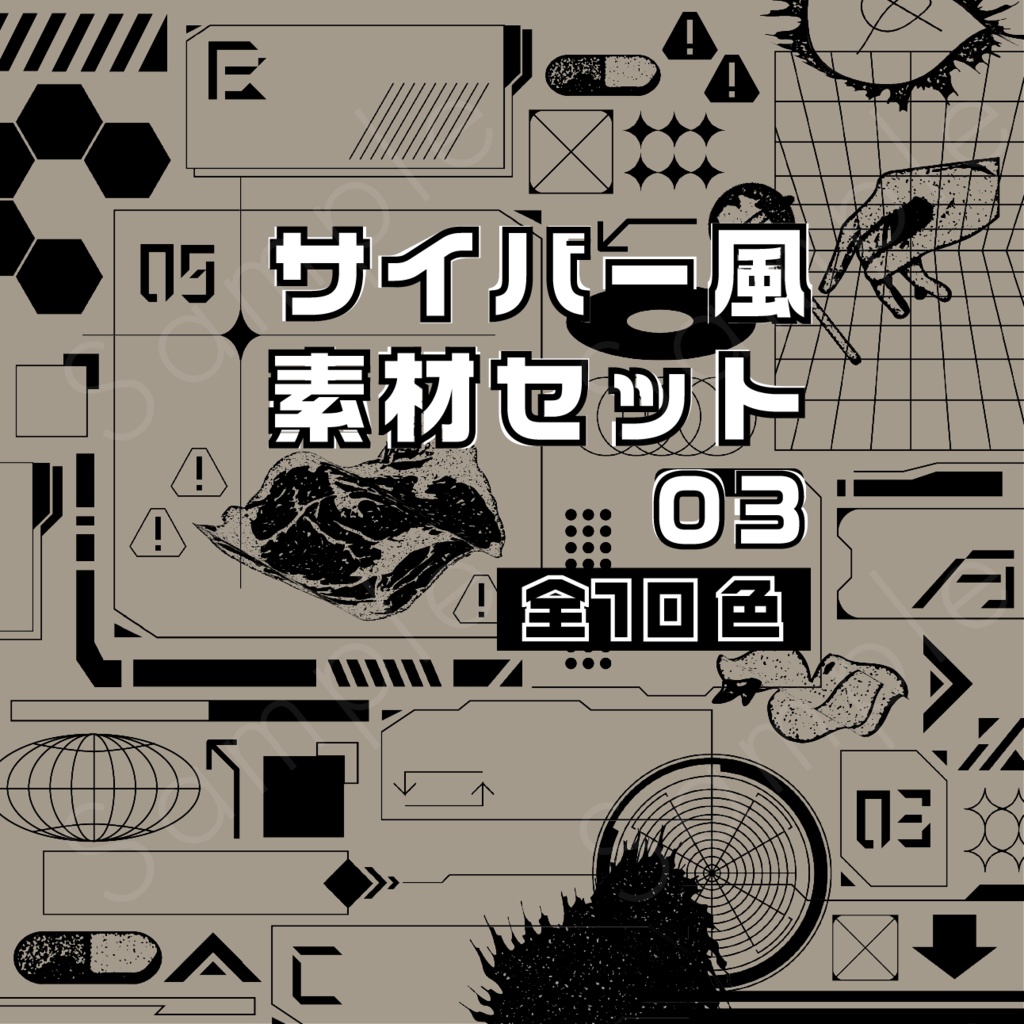 サイバー風素材セット_03